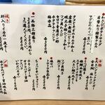 サカナ酒場 Wotto - 