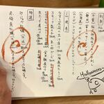 サカナ酒場 Wotto - 