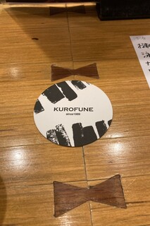 Kurofune - 