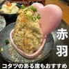 赤羽 せんべろ 大衆酒場 にくまれ屋 はなれ