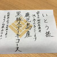 和食 いぶり別邸 新橋店 - 