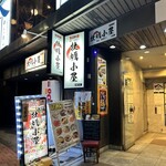 牡蠣小屋 水道橋 - 