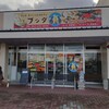 ブッダ 鈴川店