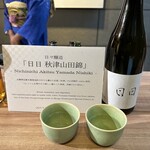 ザ・サウザンド キョウト - 