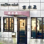 Coffee Club 高木屋 - 