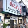 ごはん屋 たこ八食堂