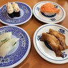 無添くら寿司 フレスポ東日暮里店