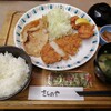 銀めし さちのや食堂 三鷹店