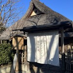 パンとエスプレッソと嵐山庭園 - 