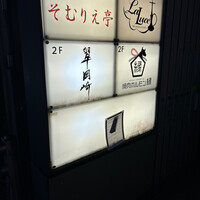 翠 岡﨑 - 