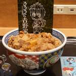 Yoshinoya - 