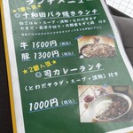 司バラ焼き大衆食堂 - 