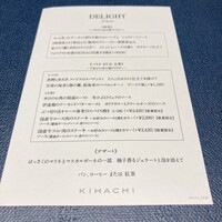 キハチ 名古屋JRセントラルタワーズ店 - 
