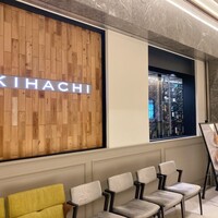 キハチ 名古屋JRセントラルタワーズ店 - 