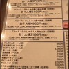 ラムしゃぶ金の目 銀座本店