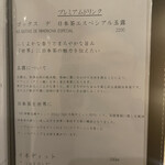 北新地 すし通 - 