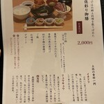 TOSA DINING おきゃく - 