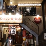 もつ煮込み専門店 沼田 - 