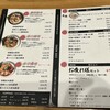 麺屋 たいそん 博多駅前創業店
