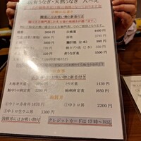 八べえ - 
