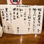 麺道はなもこし - 