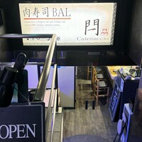 肉寿司 イタリアンバル 閂 心斎橋店 - 