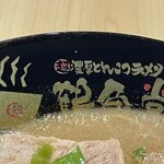 Tsurukamedou Ramen - 