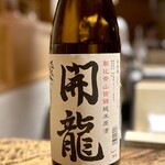 温石 - 志太泉 純米原酒 開龍