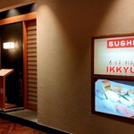 ＩＫＫＹＵ - お店前