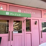 Patisserie CREJOUER - 