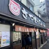さつまっこ  平和島店