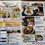 伊豆中ばんばん食堂 - 