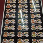 台湾料理 福祥居 - 