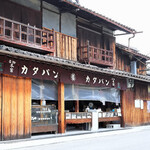 Kumaoka Kashiten - 熊岡菓子店