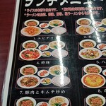 台湾料理 福祥居 - 