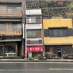 Kougiyoku - 店舗ファサード