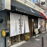 Rokumei Saryuu Irifune - 2024.1.12  店舗外観