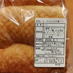 相模原菓子工房 ら・ふらんす - 