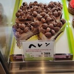 相模原菓子工房 ら・ふらんす - 