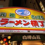 SHRIMP RAMEN ICCAC - 