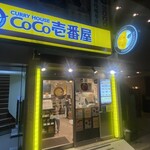 CoCo壱番屋 - バス停前の夜の入口