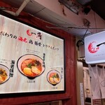 SHRIMP RAMEN ICCAC - 