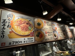 h Marugame Seimen - 店内メニュー