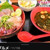 おさかな食堂