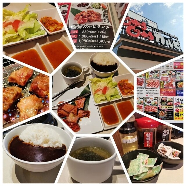 Yakiniku Juju Karubi Sawaragi Ekimae Ten