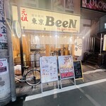 蒲田焼肉東京BeeN - 