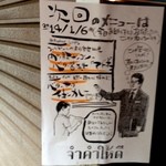 アジアンランチ - 