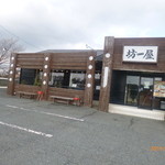 坊屋