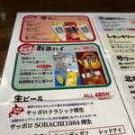刺身と焼魚 北海道鮮魚店 - 