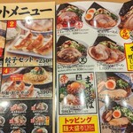 熟成醤油ラーメン きゃべとん - メニュー表一部(2024年1月30日)